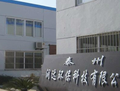 潤達(dá)環(huán)保科技案例
